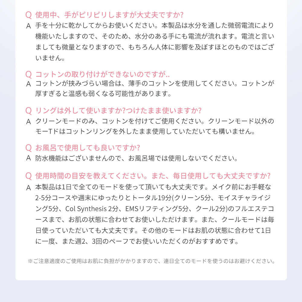 多機能温冷美顔器 1台8役 定番