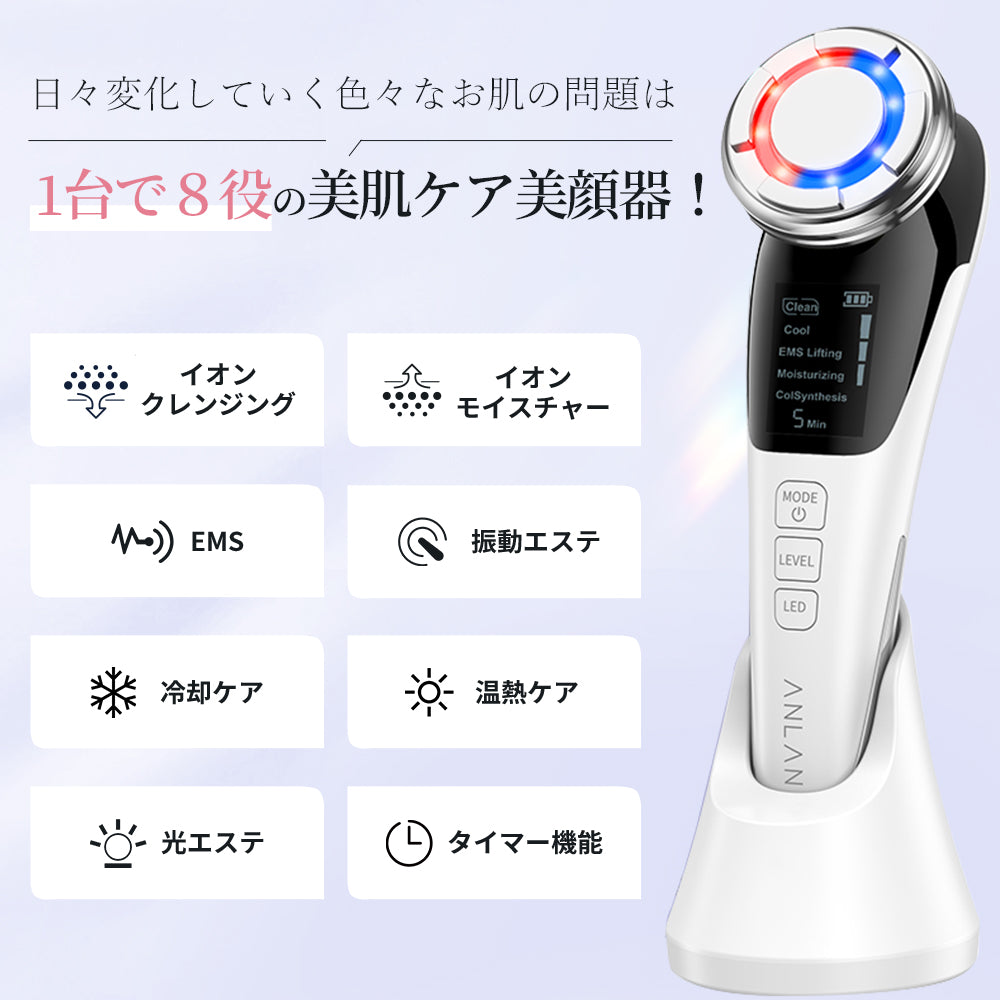 多機能温冷美顔器 1台8役 定番
