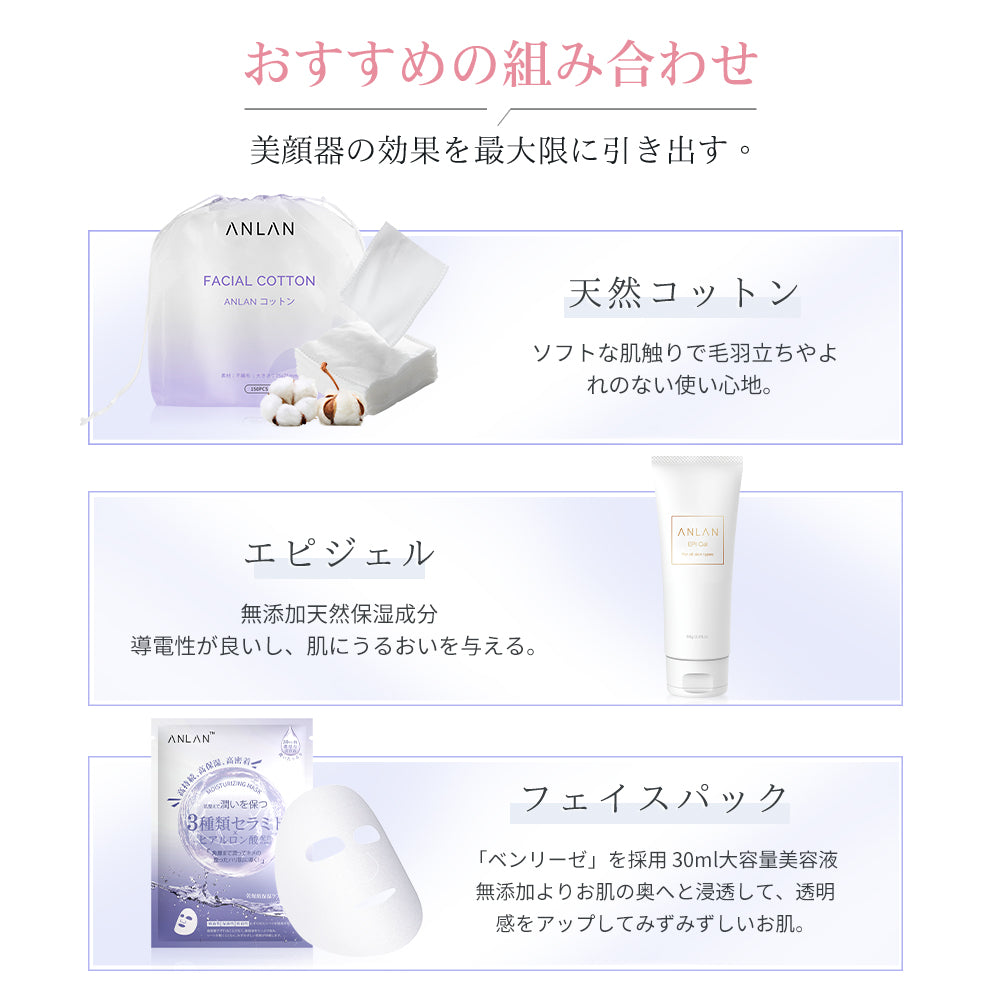 多機能温冷美顔器 1台8役 定番