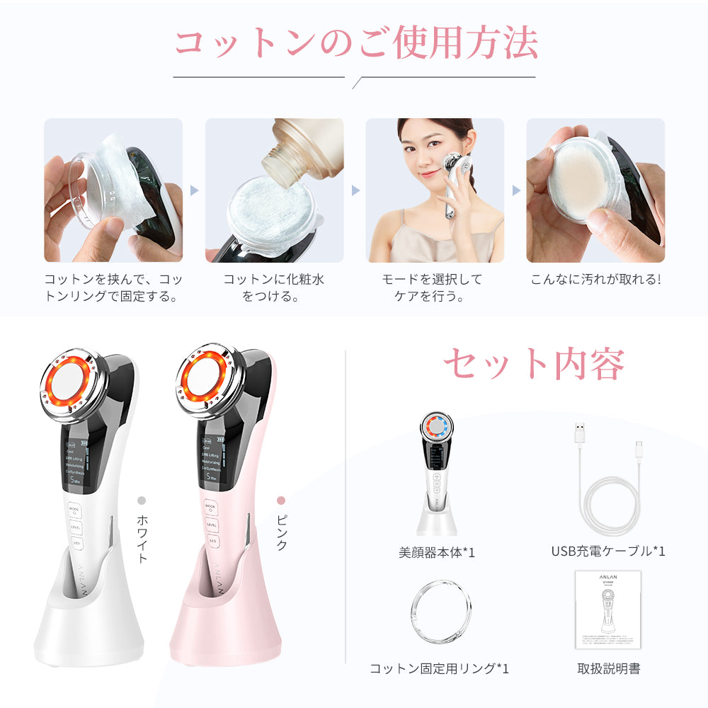 ANLAN 多機能温冷美顔器 世界中累計販売60万台 アンラン美顔器 ems振動