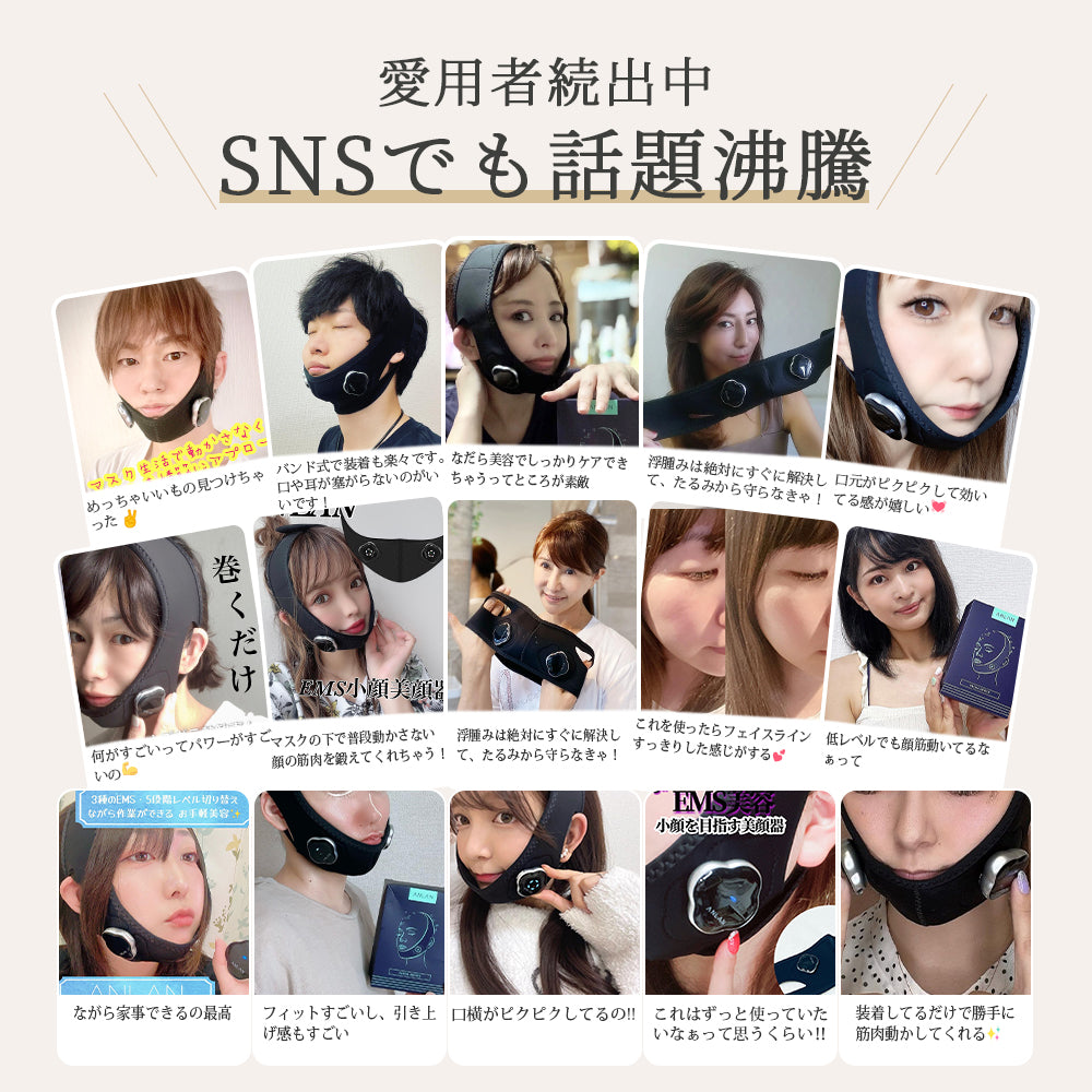 ＊美顔器 EMS フェイスベルト ブラック EMSフェイスベルト｜5段階強度・3モード｜ANLAN公式