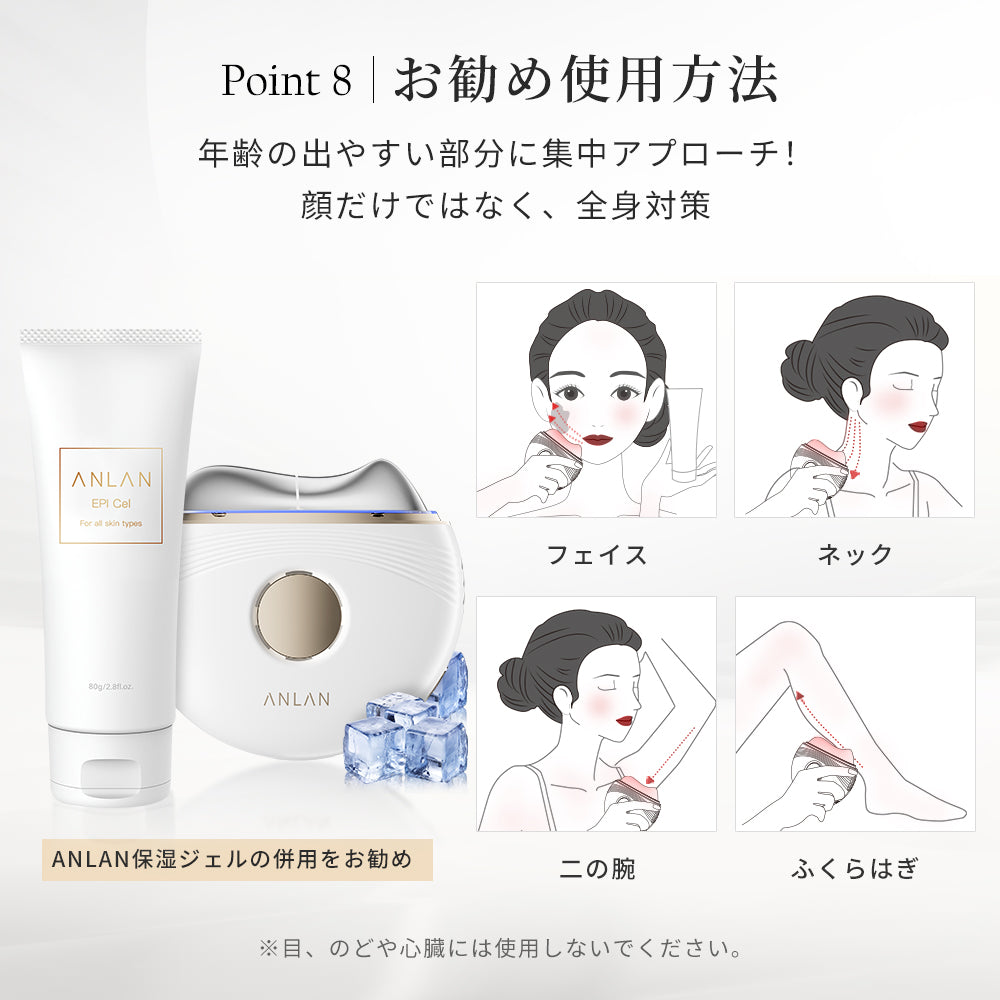 【リフトケア】 ANLAN 温冷リフトかっさ EMS