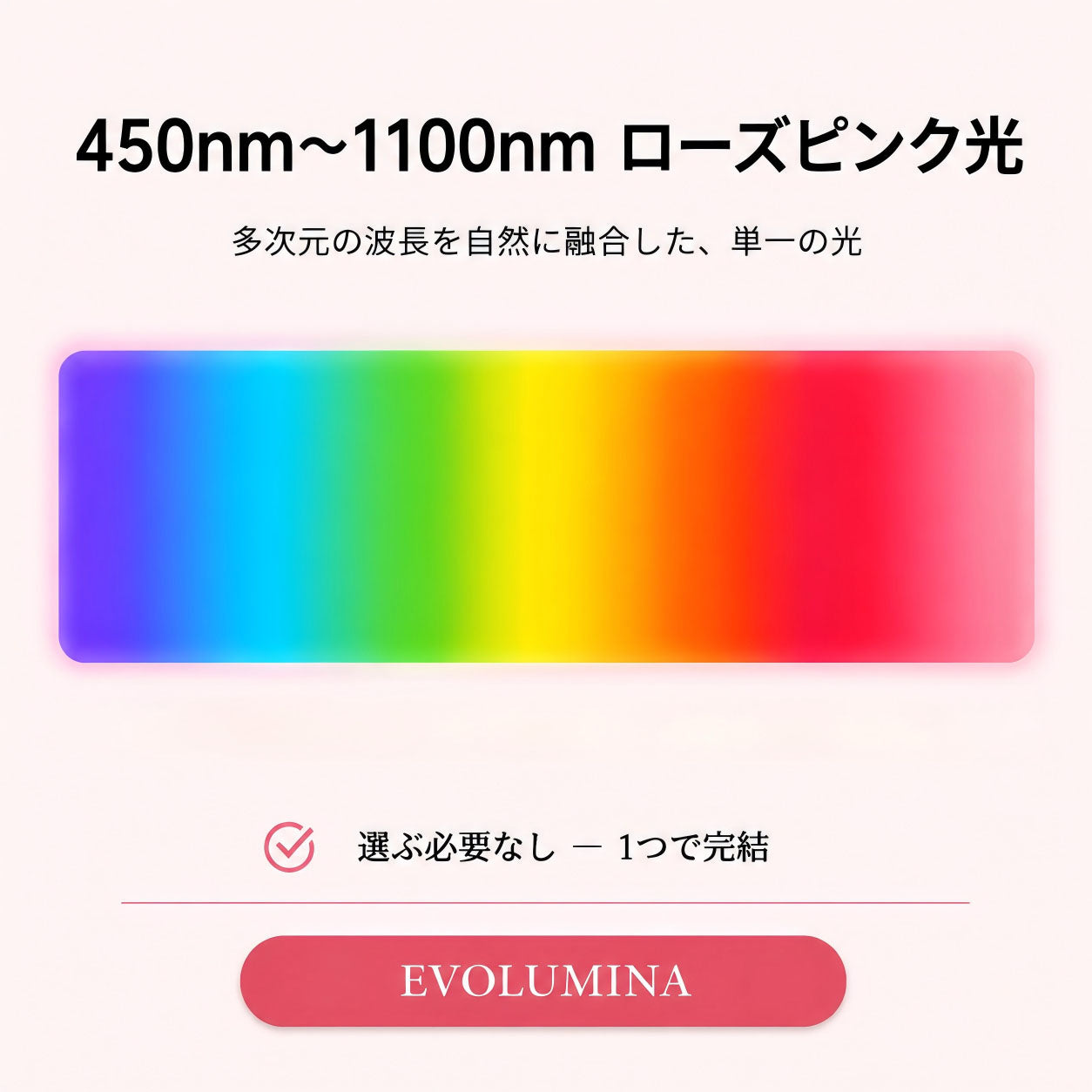Rose Lumiを使用する女性